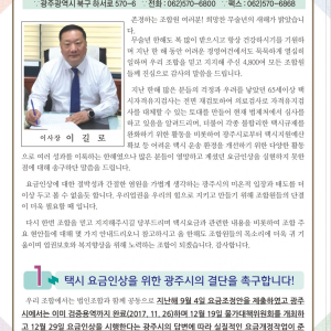 2018년 신년인사 및 안내사항 이미지