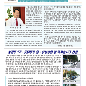 2016년 광주개인택시조합 이미지