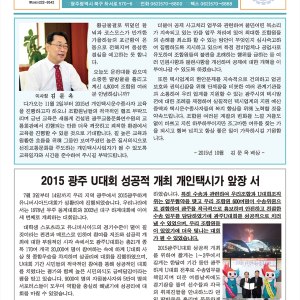 2015년 광주개인택시조합 이미지