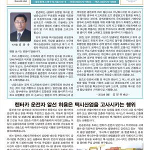 2014년 광주개인택시조합 이미지