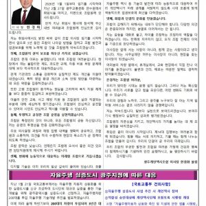 2026년 3월 회보 이미지