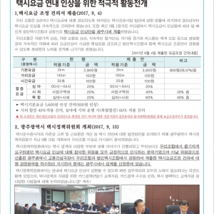 2017년 조합 안내문 이미지