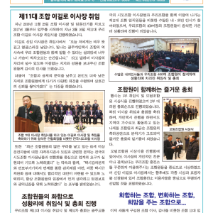 2017년 조합 회보(봄호) 이미지